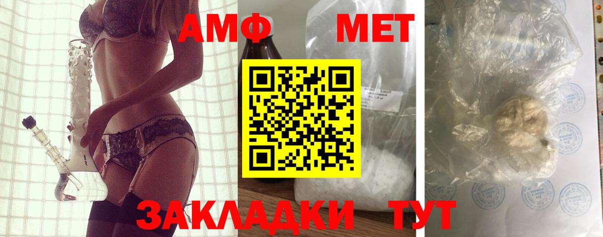 Amphetamine 98%  Вход с VPN  АМФЕТАМИН  Лангепас 
