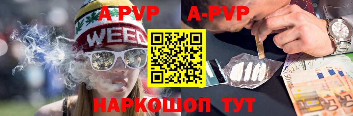 А ПВП Соль  Alfa_PVP  Вход с VPN  Лангепас  A-PVP крисы CK 