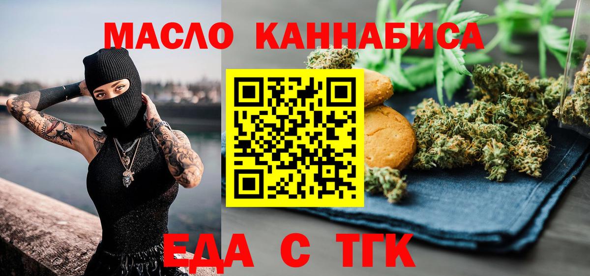 Cannafood конопля  Вход с VPN  Лангепас 