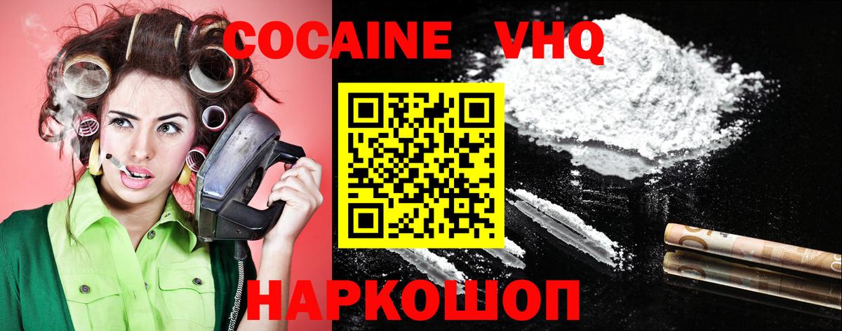 КОКАИН Боливия  Вход с VPN  Лангепас  Кокаин Fish Scale 