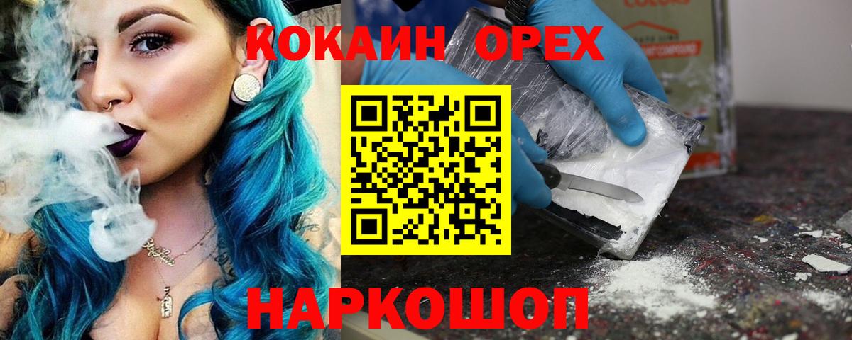 COCAIN Эквадор Лангепас