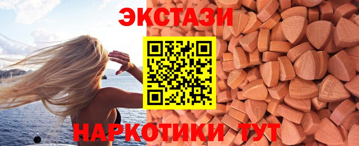 Лангепас  Ecstasy  Вход с VPN  ЭКСТАЗИ VHQ 