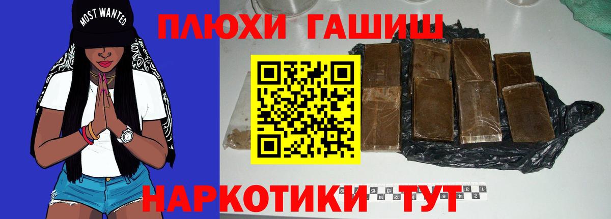 ГАШ хэш  Гашиш гашик  Вход с VPN  Лангепас 