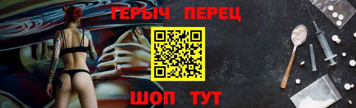 Героин герыч  Вход с VPN  Героин  Лангепас 