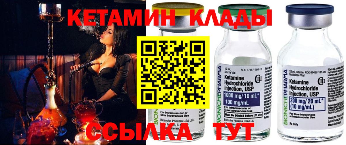 Кетамин VHQ  Вход с VPN  Лангепас 