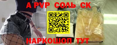 альфа пвп Донецк
