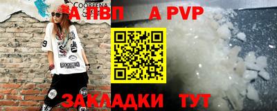 альфа пвп Донецк