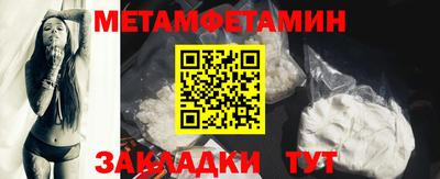 метамфетамин Дубна