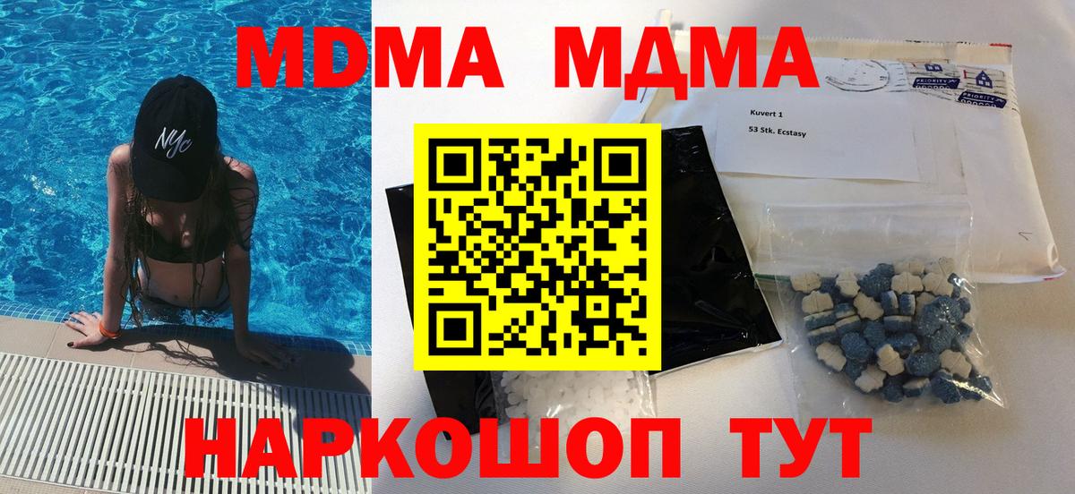 MDMA Molly  MDMA VHQ  Лангепас  Вход с VPN 