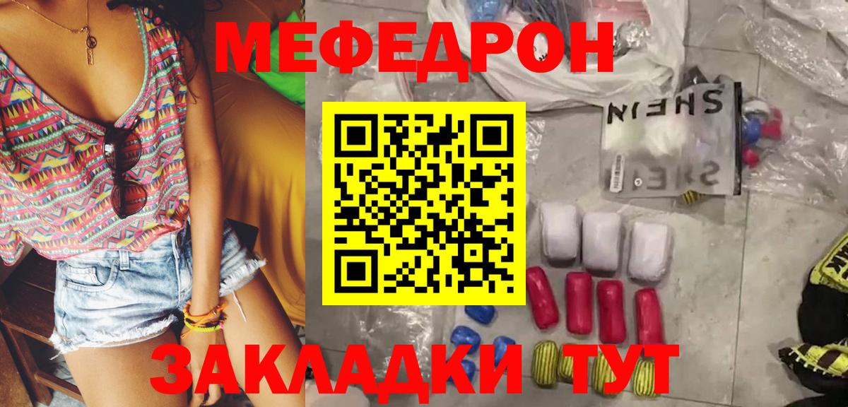 Меф  Вход с VPN  Мефедрон VHQ  Меф  МЯУ-МЯУ мука  Лангепас 