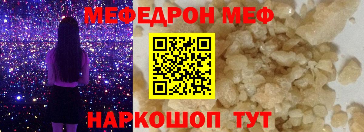 МЕФ  Лангепас
