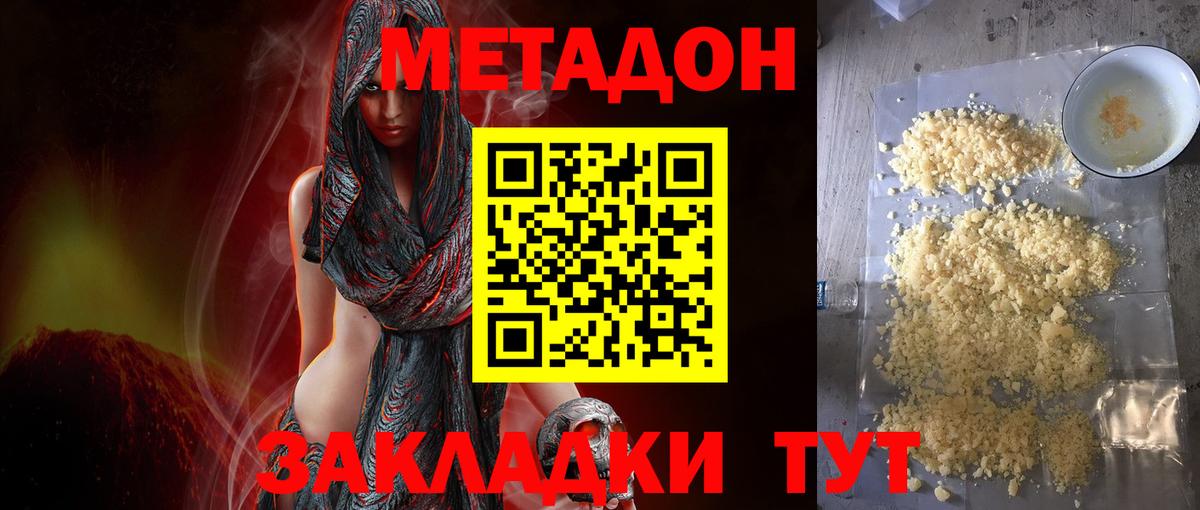 Лангепас  Метадон methadone  Вход с VPN 