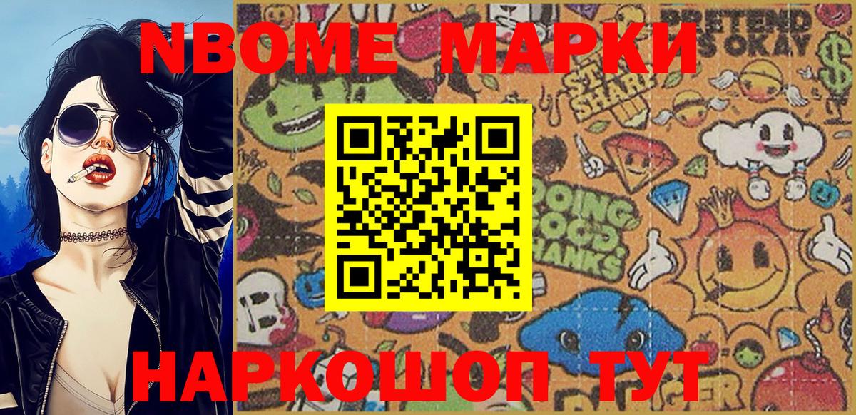 цена наркотик  Марки NBOMe 1500мкг  Марки NBOMe 1500мкг  Вход с VPN  Лангепас 