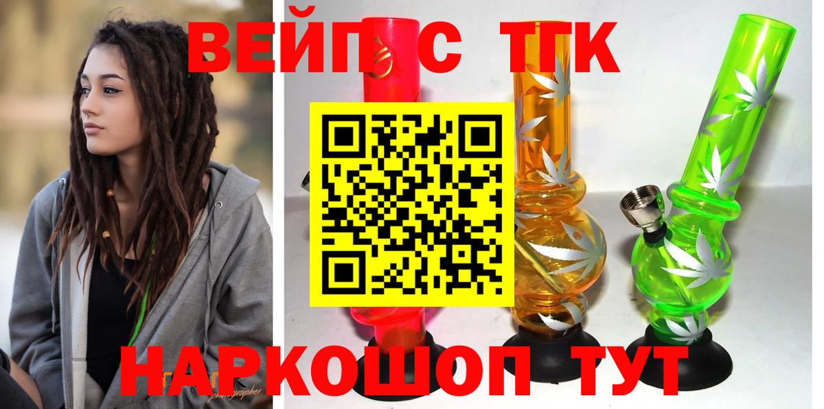 Дистиллят ТГК гашишное масло  ТГК вейп  где продают наркотики  Лангепас  Вход с VPN 
