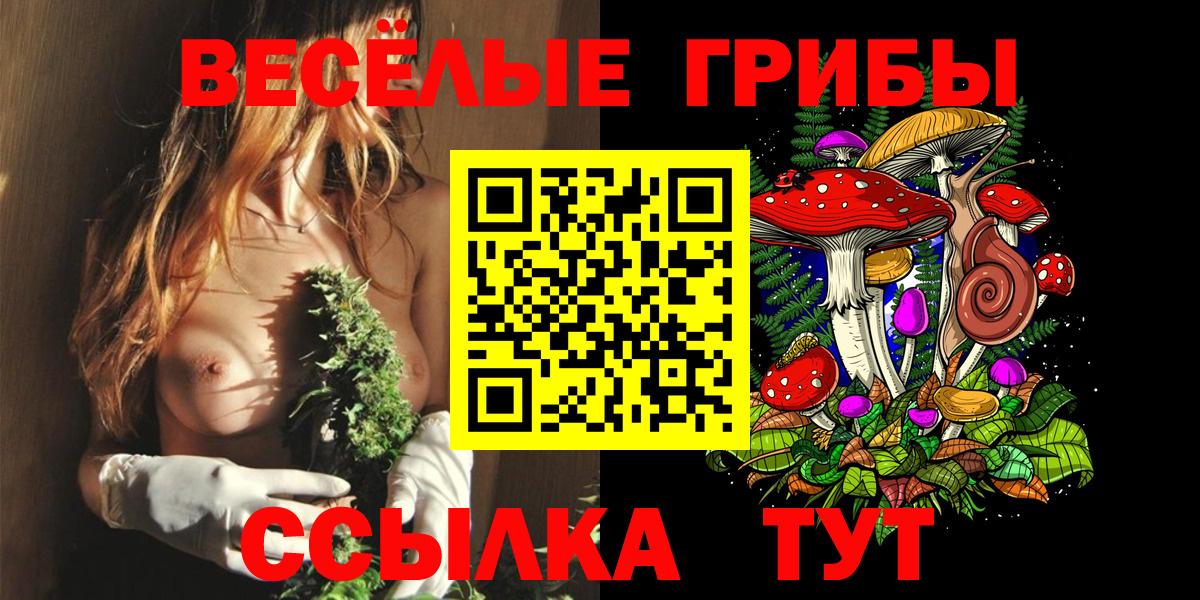 Псилоцибиновые грибы ЛСД  Вход с VPN  Лангепас 