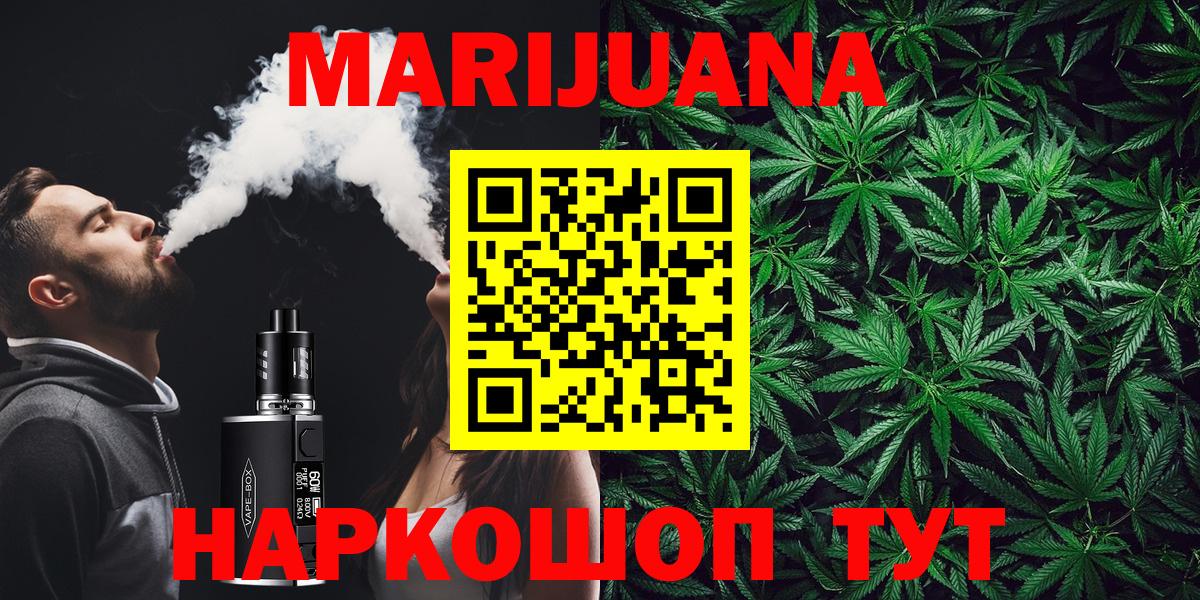 Шишки марихуана план  Вход с VPN  Бошки Шишки Bruce Banner  Шишки марихуана план  Лангепас 